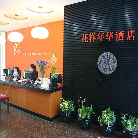 Guangzhou Colorful Days Hotel Экстерьер фото