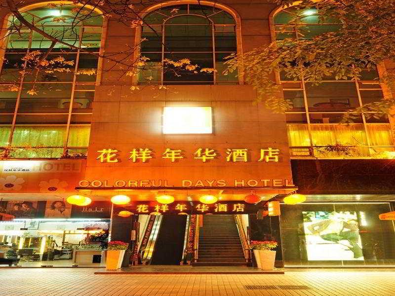 Guangzhou Colorful Days Hotel Экстерьер фото