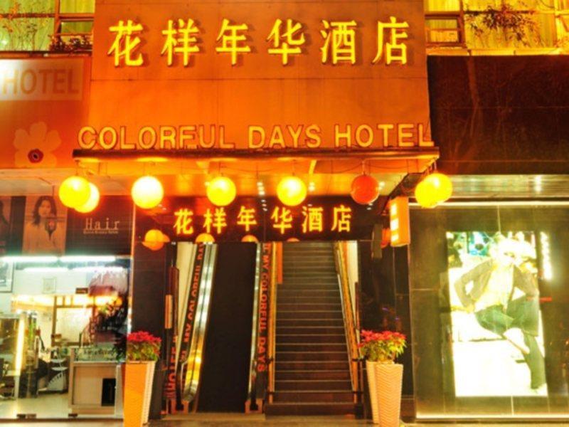 Guangzhou Colorful Days Hotel Экстерьер фото