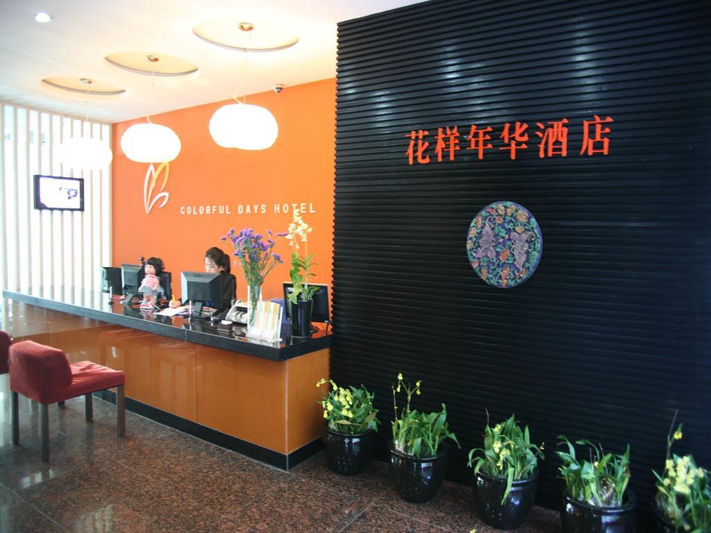 Guangzhou Colorful Days Hotel Экстерьер фото